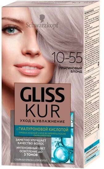 Краска для волос Gliss Kur , тон 10-55 Платиновый блонд