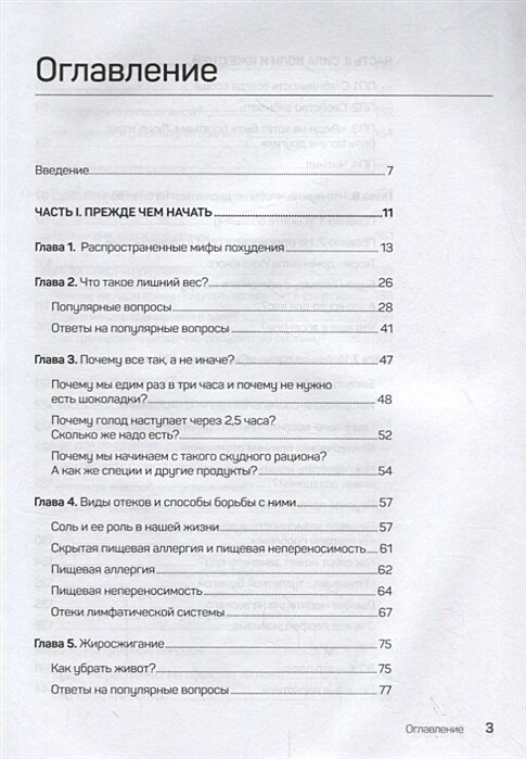Петряков А.О. "FreshLife28. Как начать новую жизнь в понедельник и не бросить во вторник" — фото 1