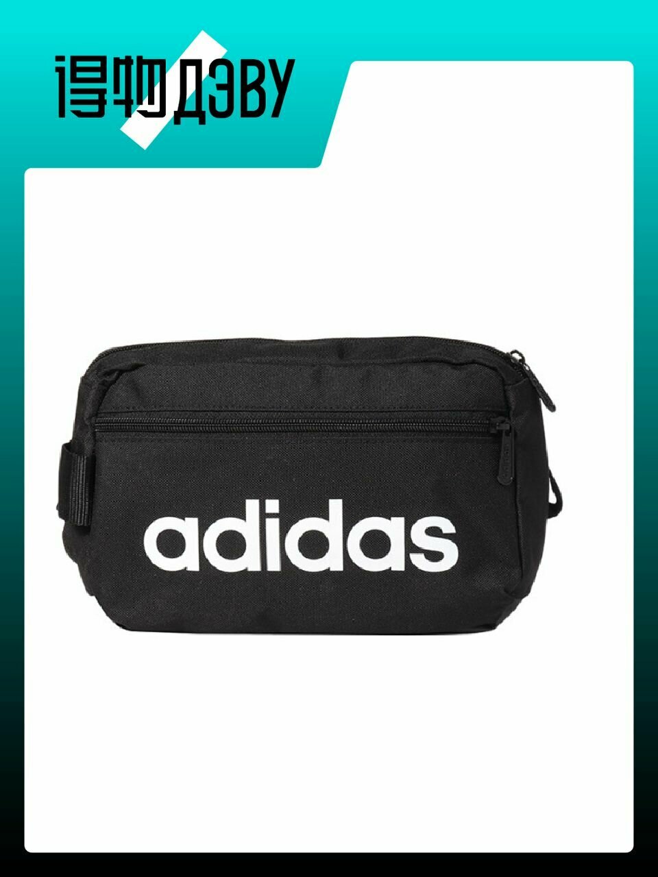 Комплект сумок adidas