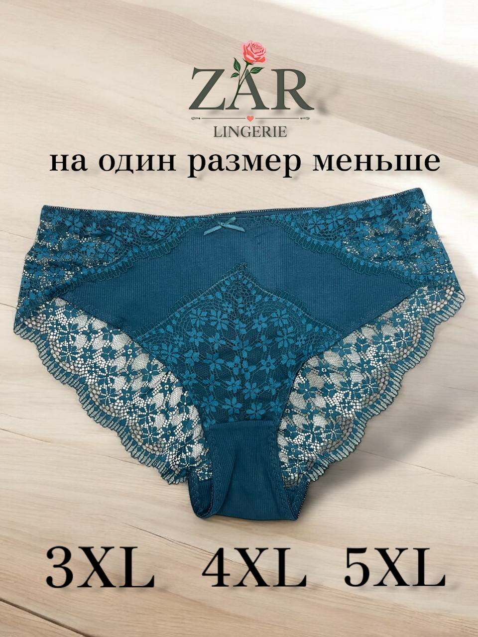 Трусы  3034 гипюр, размер 4XL, зелeный