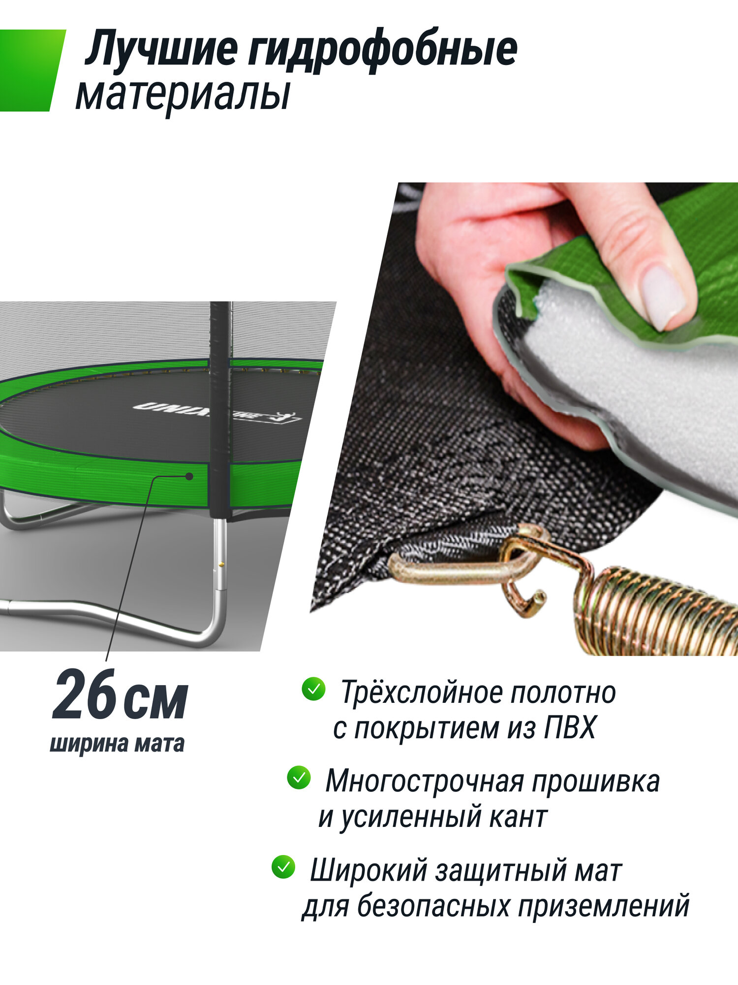 Батут UNIX Line Simple 8 ft Color (inside) UNIXLINE с внутренней защитной сеткой, общий диаметр 244 см — фото 1