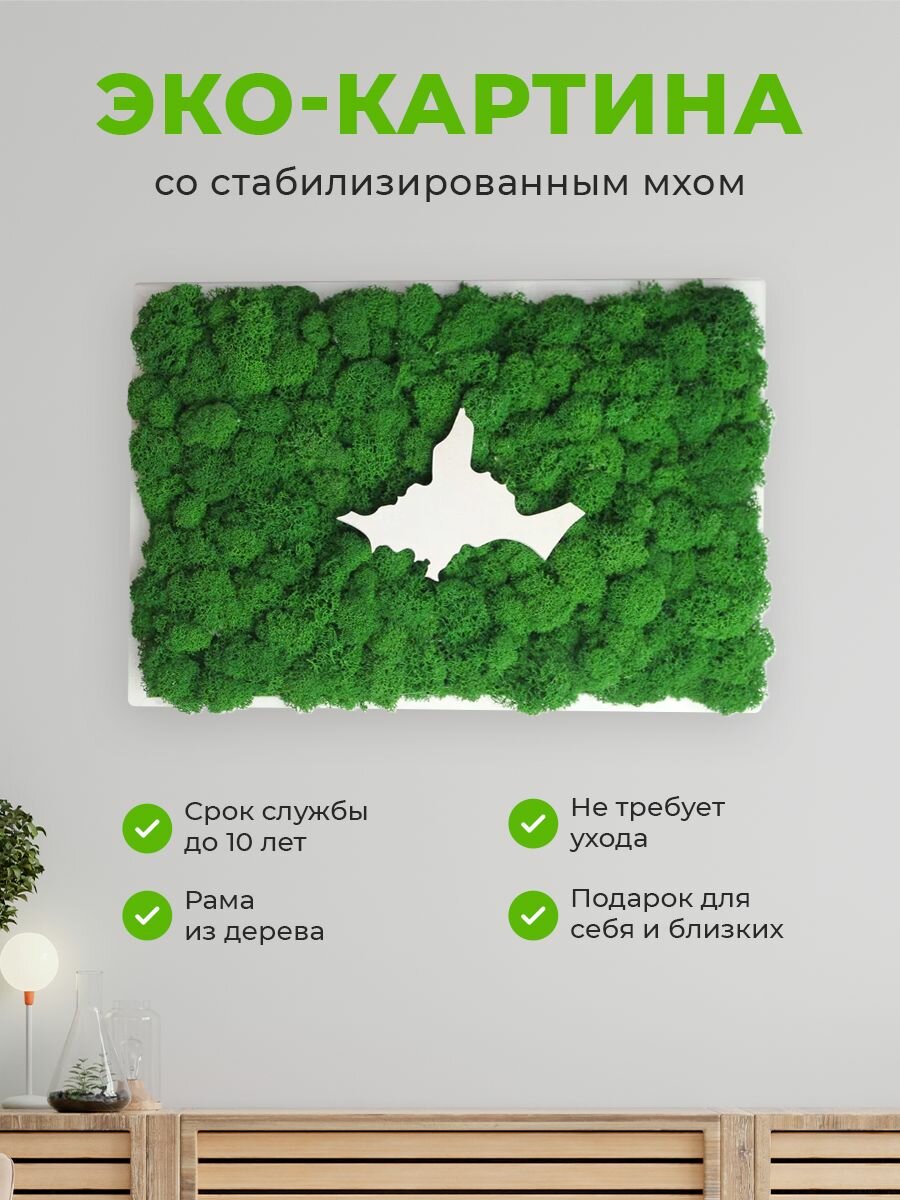 Эко-картина "Семья", 20х30 см (малый силуэт)