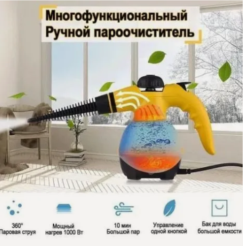 Изображение товара Пароочиститель MILENI, ручной, 1000Вт, желтый/черный, 3 Бара, 0.35л