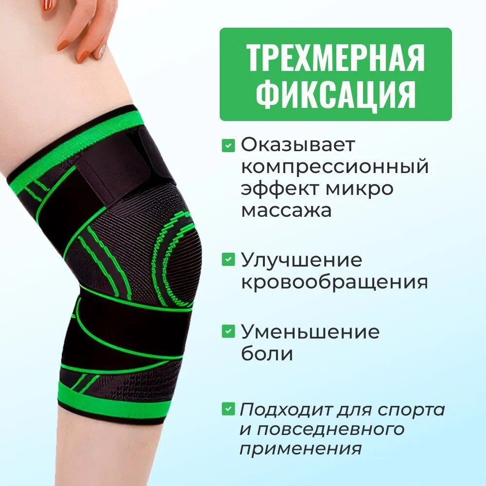 Изображение Наколенник ортопедический, эластичный бандаж на коленный сустав, суппорт, фиксатор