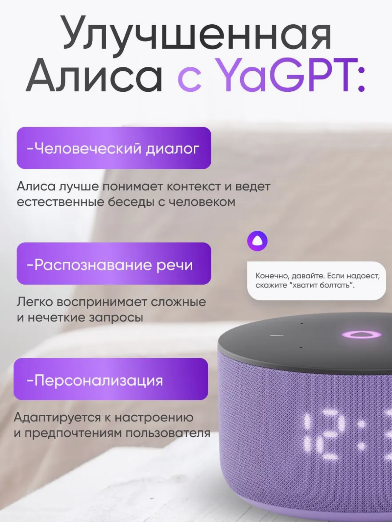 Умная колонка Яндекс Станция Мини 3 с голосовым помощником Алиса с часами фиолетовая