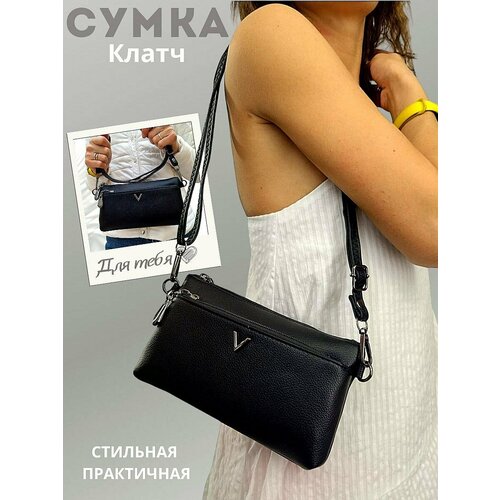 Сумка клатч ALIZAYS, фактура зернистая, матовая, черный