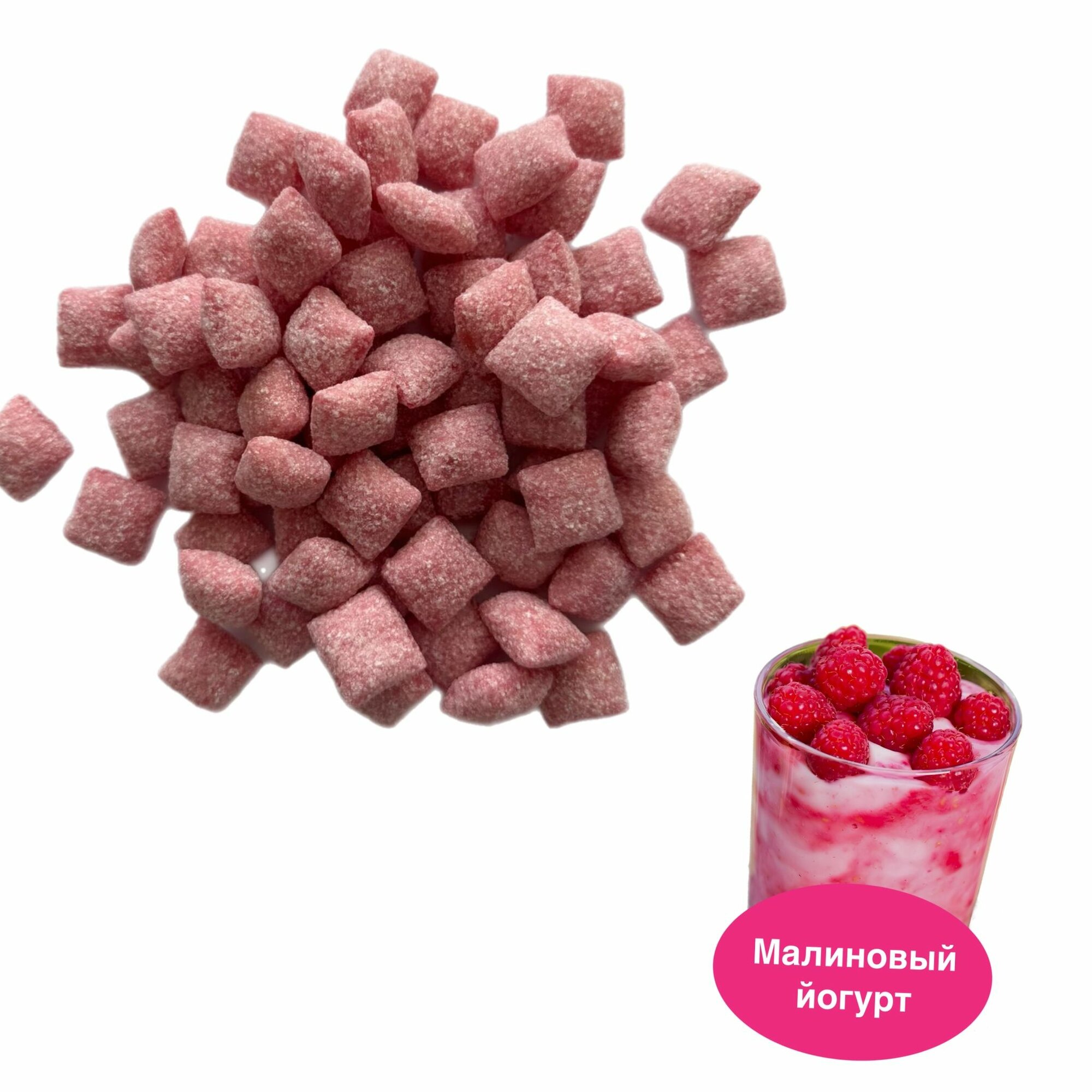 Карамель "Подушечки с начинкой, со вкусом Малинового йогурта, в сахаре",500г — фото 1
