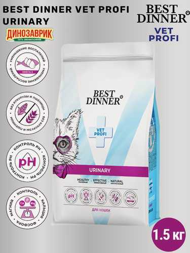 Изображение товара Сухой корм Best Dinner Vet Profi Urinary для кошек, при струвитном уролитиазе, здоровье мочевыводящих путей 1.5кг