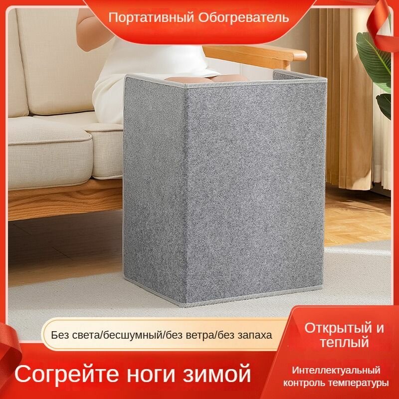 Обогреватель Y, под столом, панельный, электронное управление