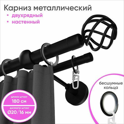 фото Карниз для штор настенный металлический 2 ряда 180 см черный глобо сангард