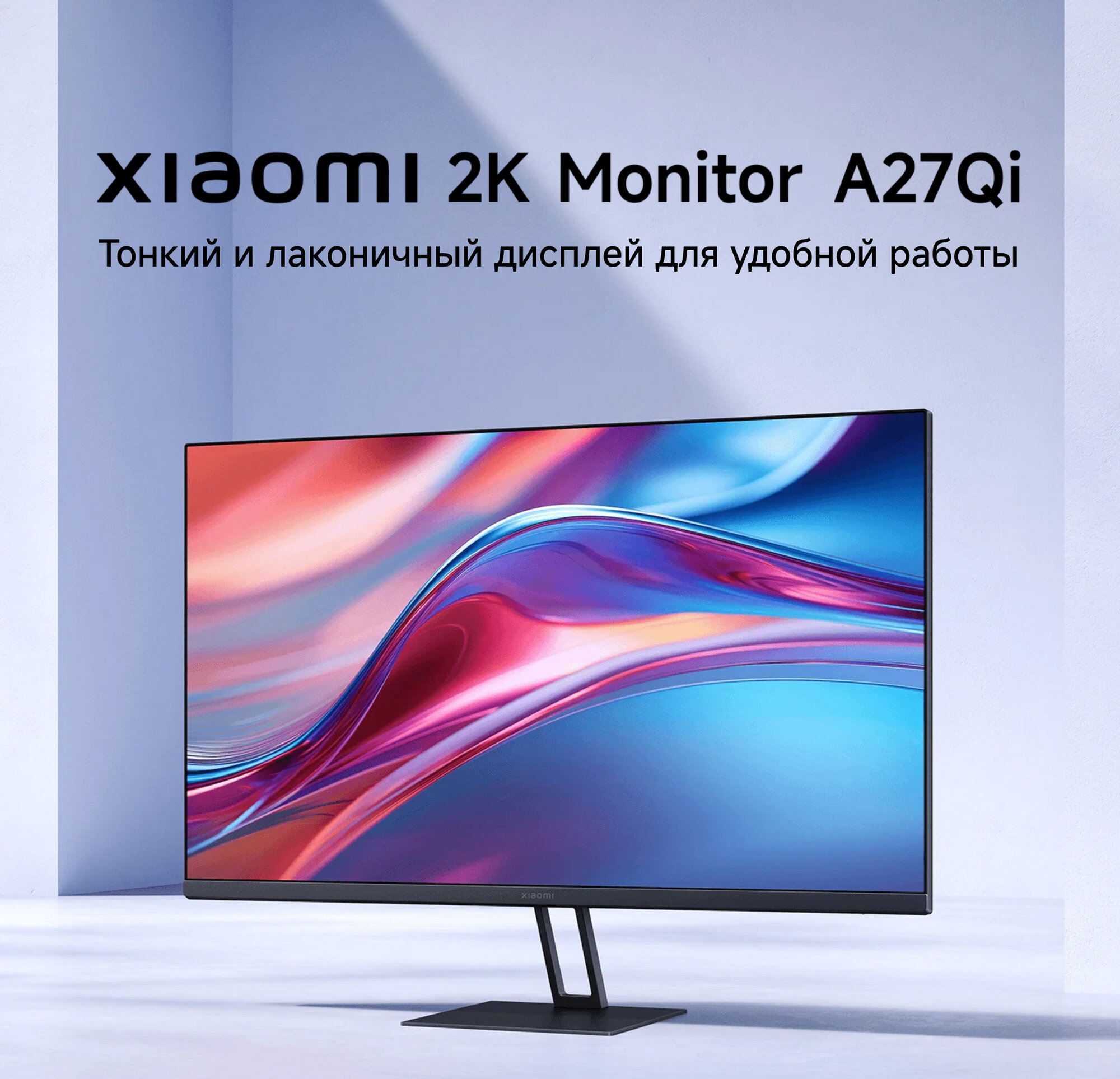 Картинки Монитор Xiaomi A27Qi, 27", 2560x1440, 100 Гц, IPS, 250 Кд/м², черный