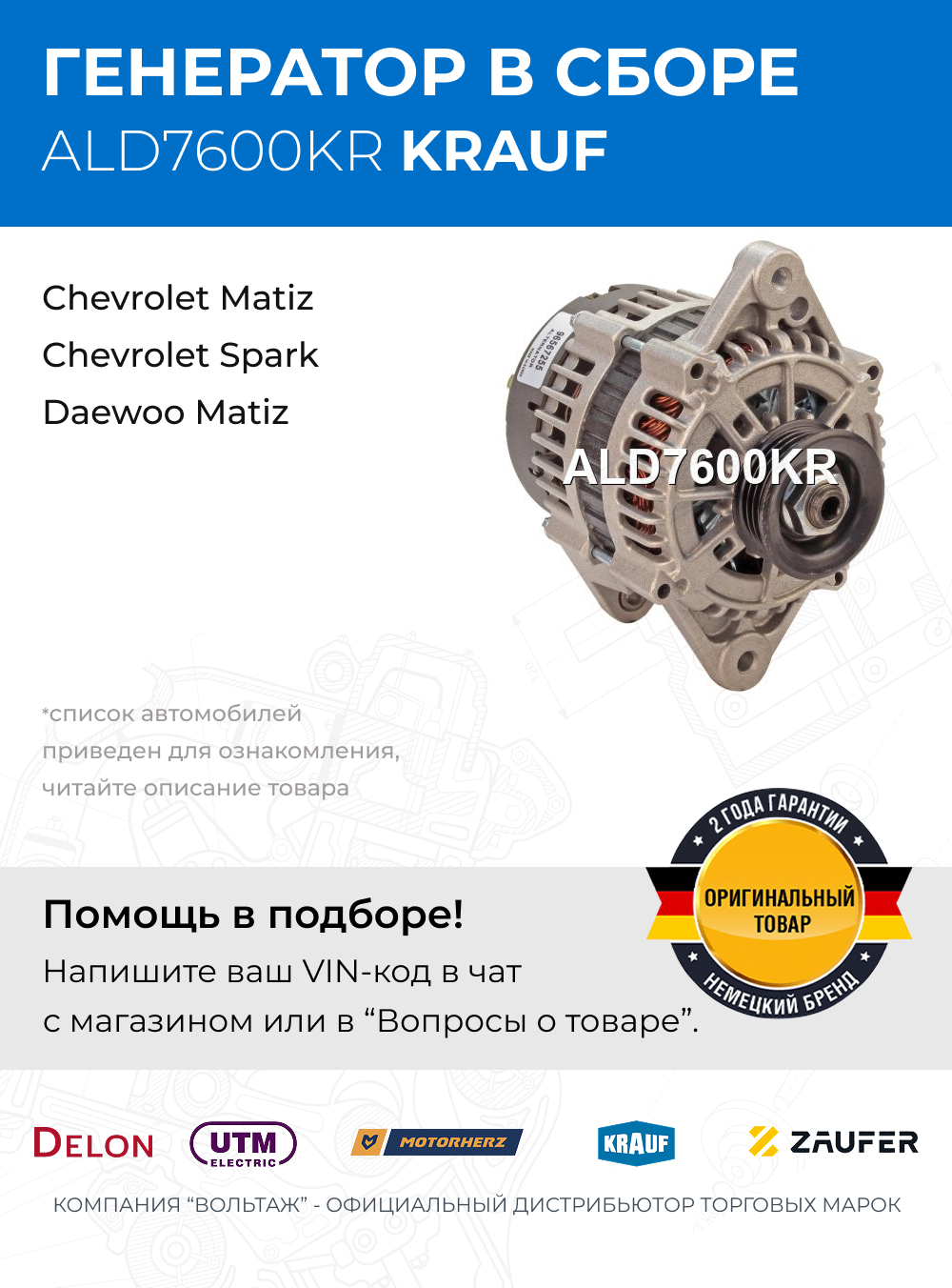 Генератор для авто (автомобильный) Chevrolet Matiz, Spark (Шевроле Матиз, Спарк), новый