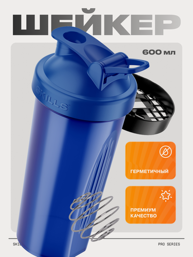 Изображение товара Skills Nutrition шейкер для спортивного питания 600 мл, с Шариком, синий