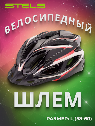 Изображение товара Шлем защитный FSD-HL022 (in-mold) L (58-60 см)