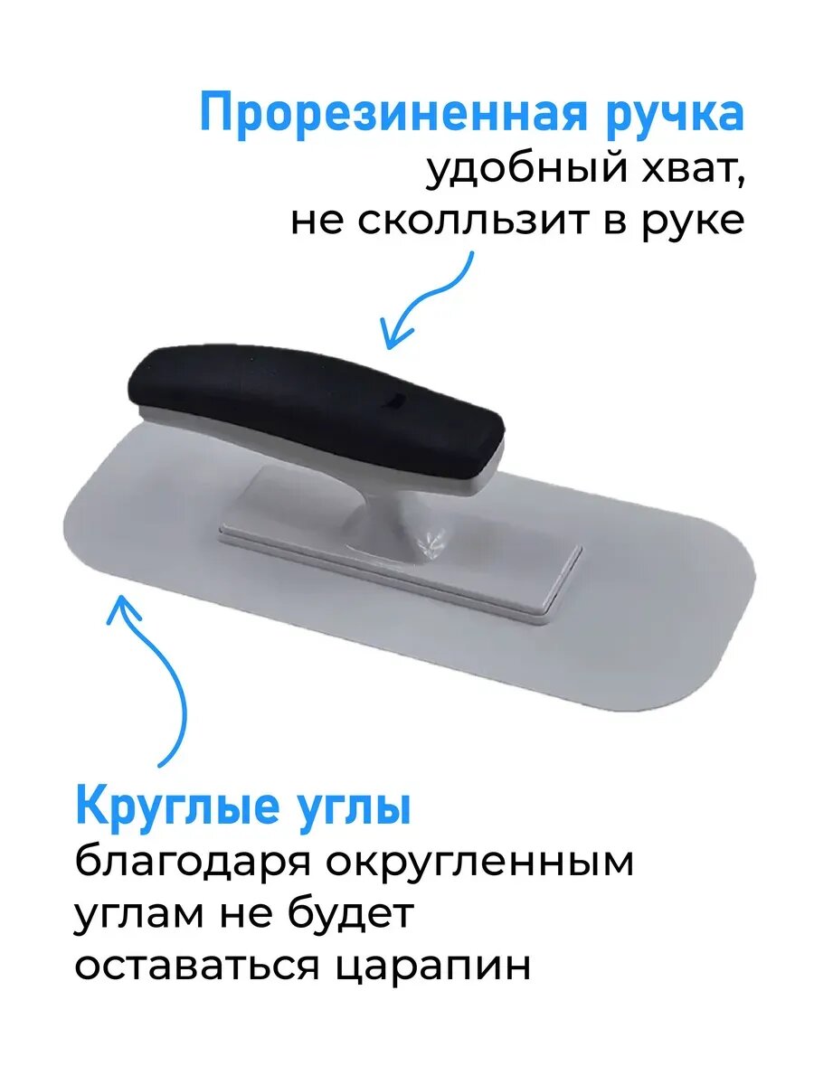 Кельма декоративная BestPriceOff "Штукатурная", пластик, полукруглая, 24 см x 9 см — фото 1