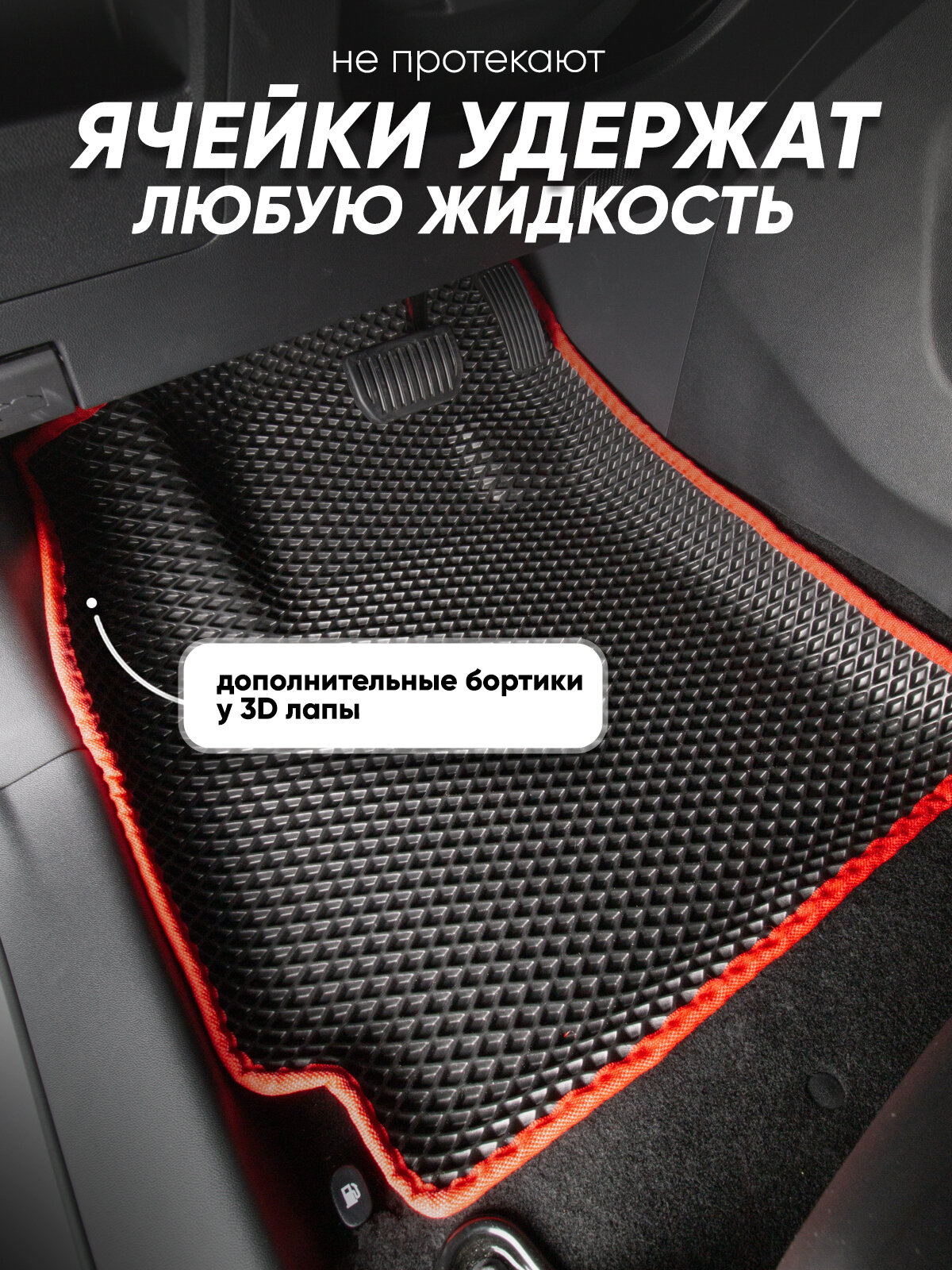 3D коврики, Eva с бортом для автомобиля Geely Monjaro/ Джили Монджаро 2021-н. в. 4WD — фото 1