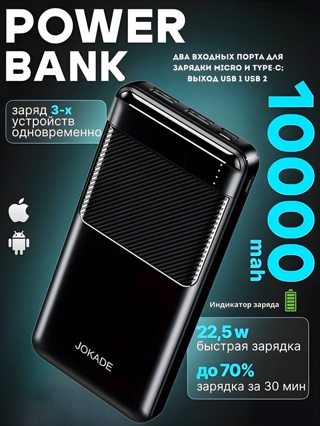 Повербанк 10000 мАч, с кабелями, USB зарядка, внешний аккумулятор
