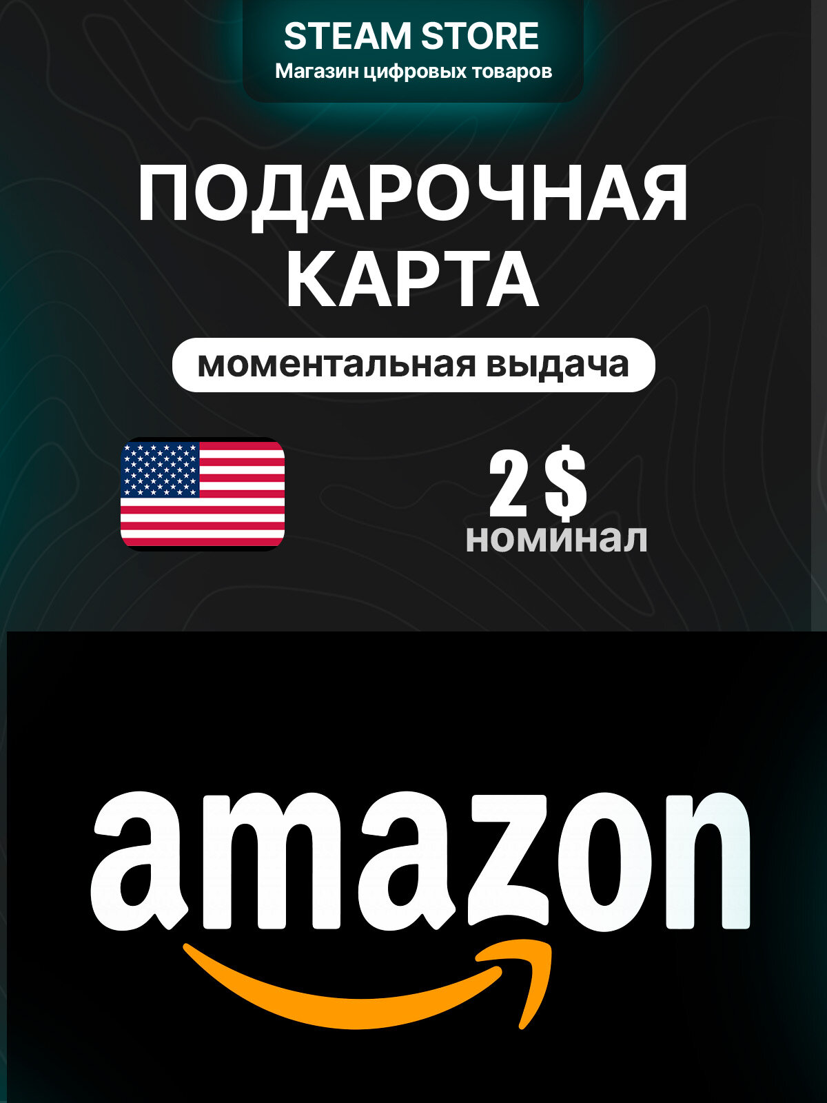 Подарочная карта оплаты $1 amazon.com Gift Card на 1.0 $ | США | оригинальный код