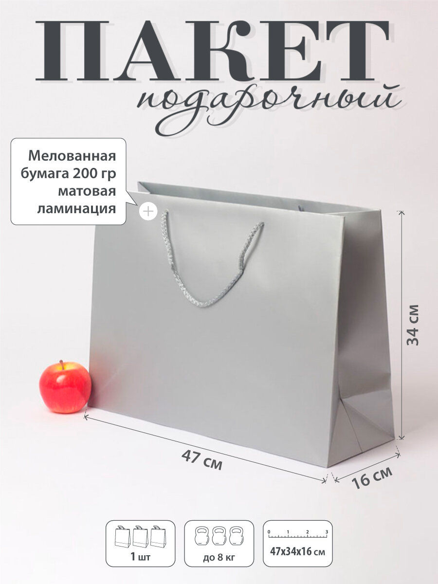 Пакет 47х34х16 серебро меловка - 1шт.