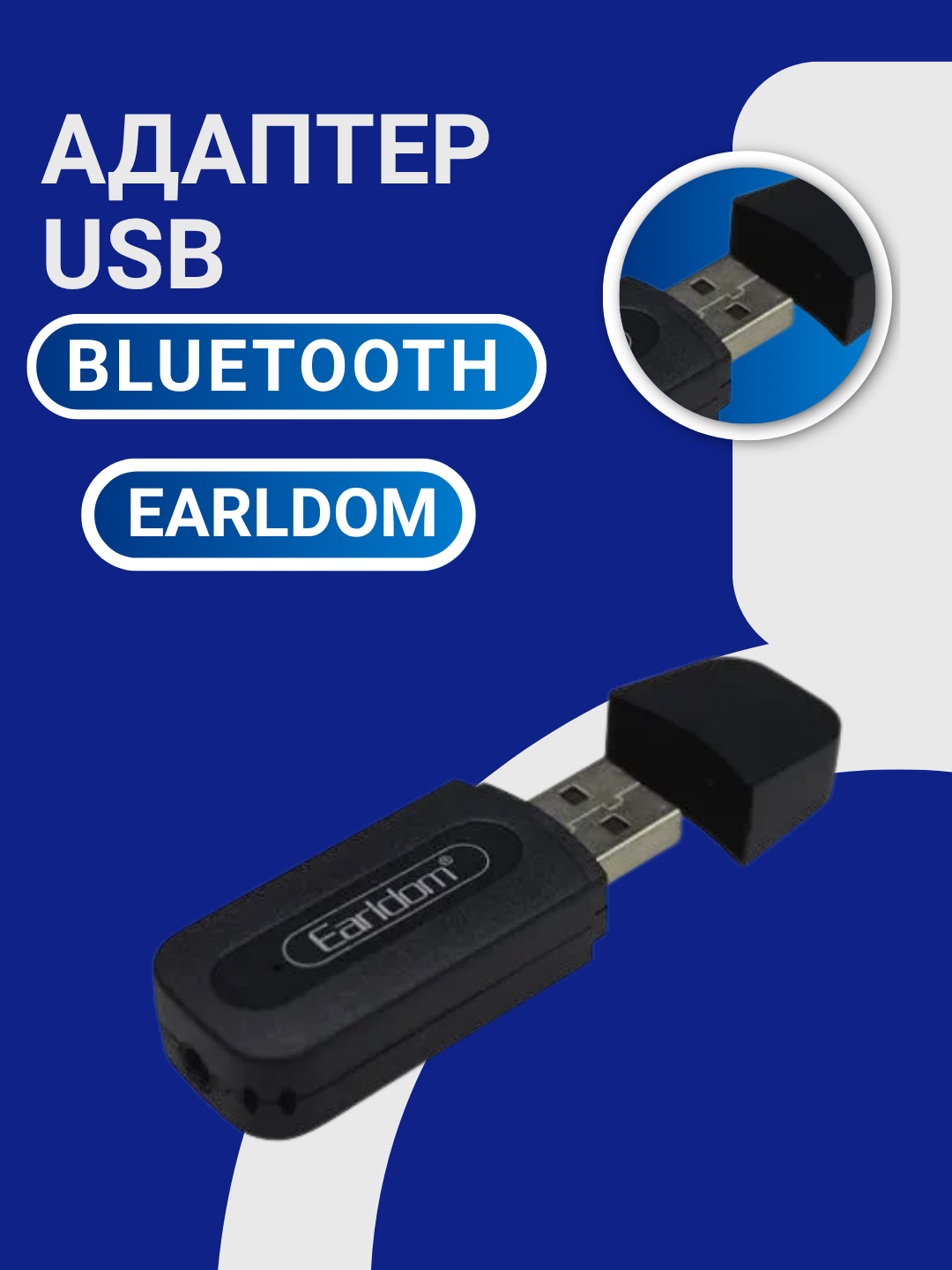 Адаптер USB Bluetooth Earldom, для автомобиля и других устройств Черный USB