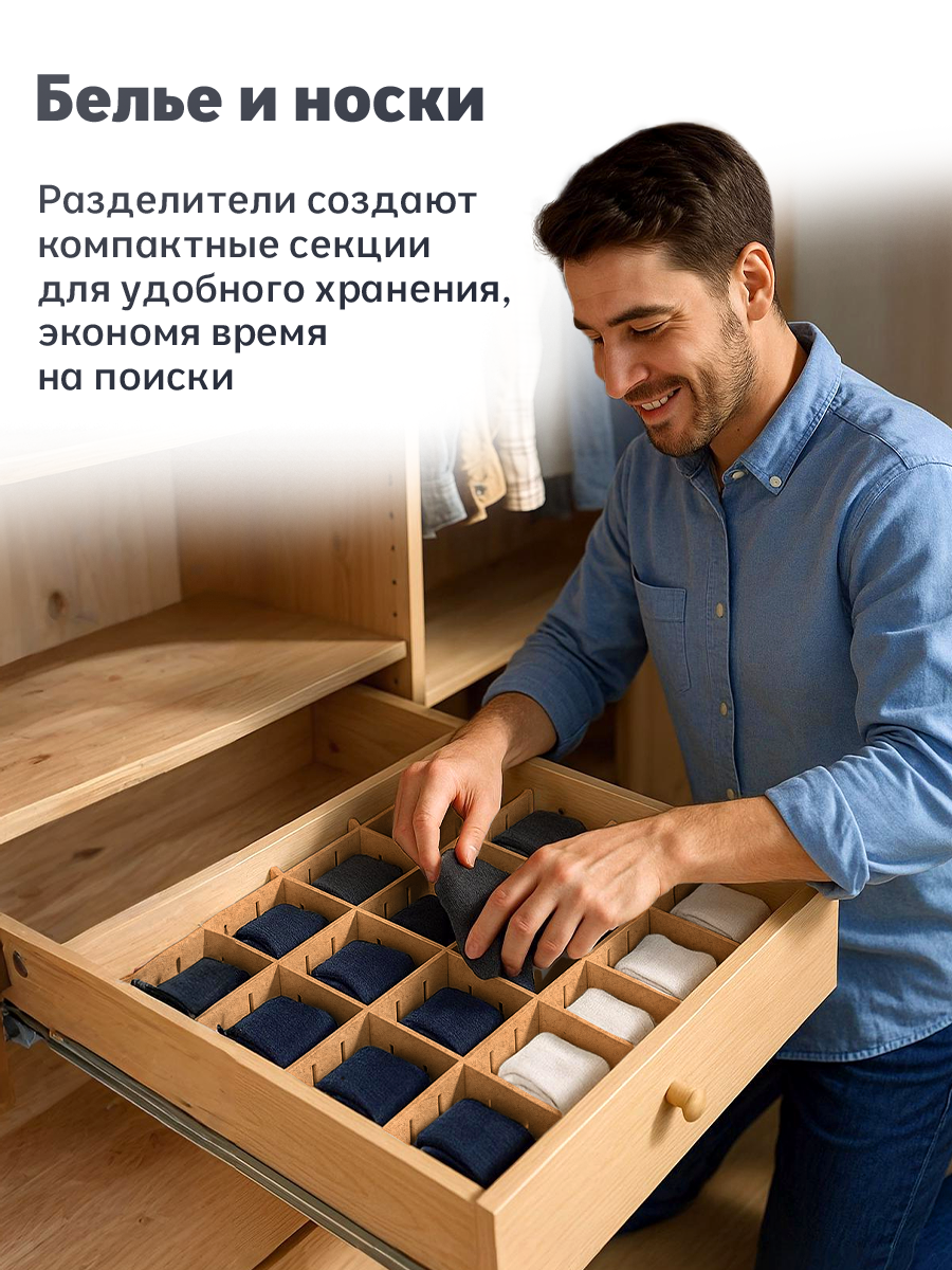 Разделитель для ящиков / органайзер для хранения вещей, косметики, мелочей — фото 1