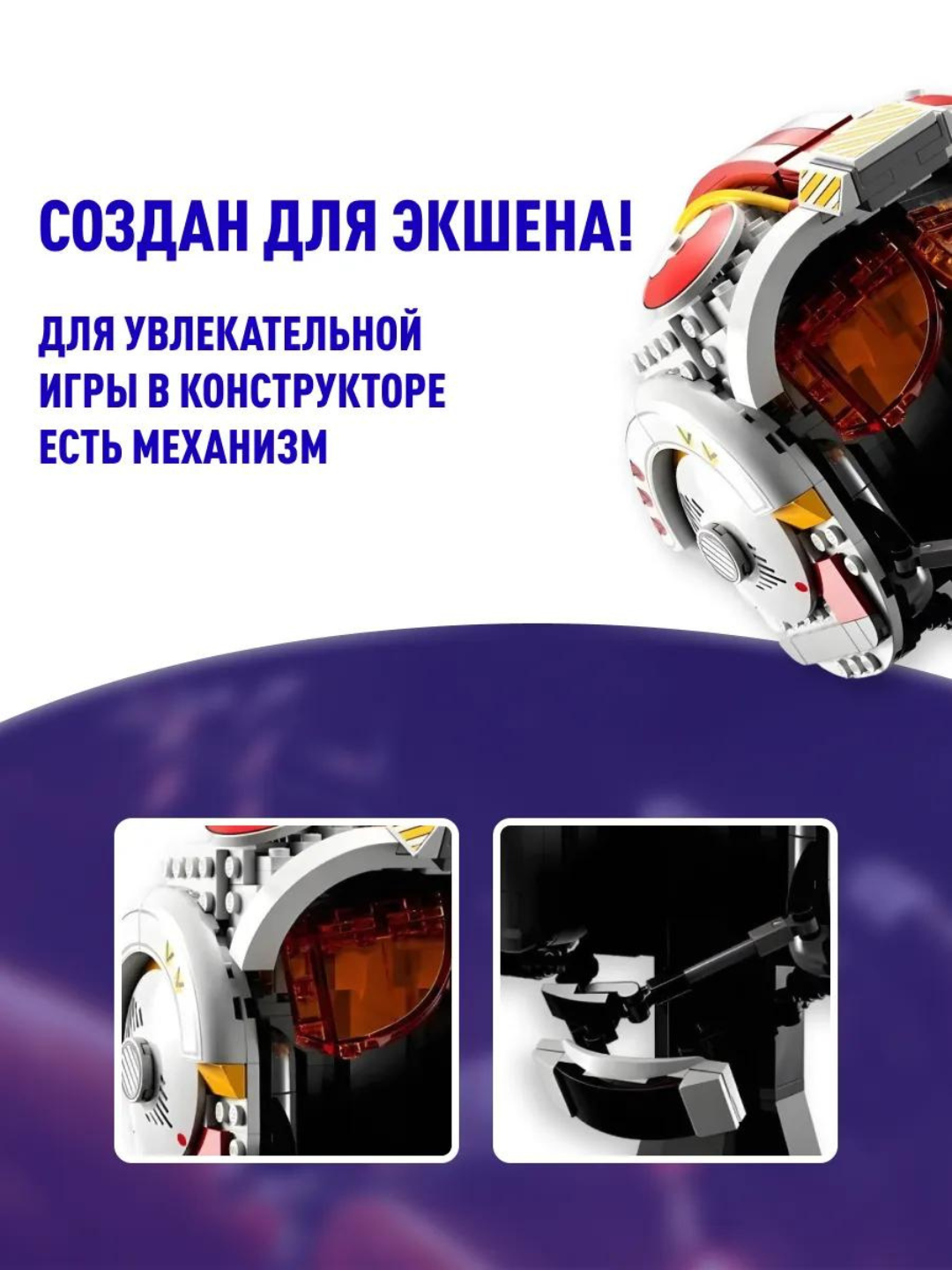 Star Wars конструктор Звездные войны Шлем Люка Скайуокера, 675 деталей — фото 1