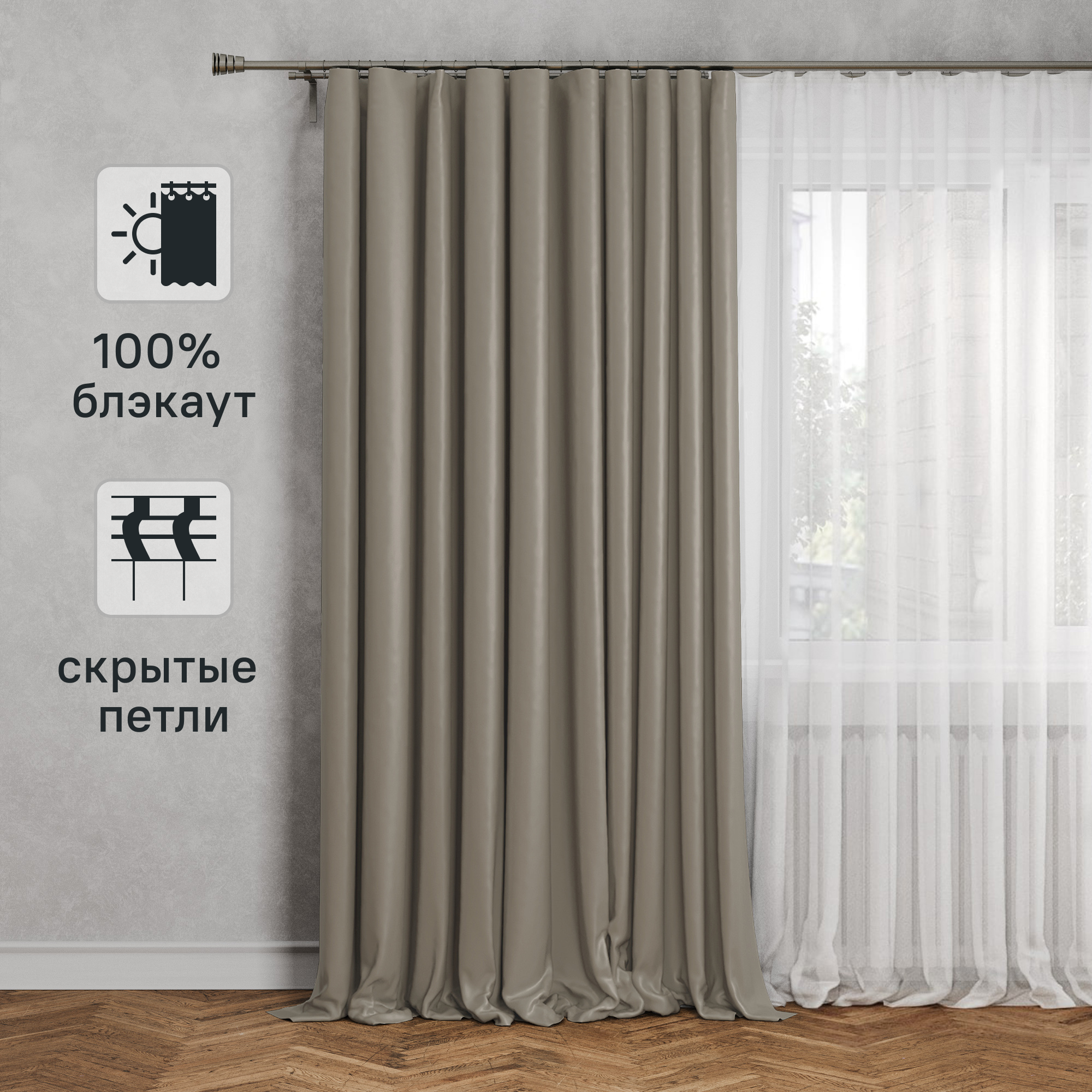 Штора со скрытыми петлями блэкаут Alycia 200x280 см цвет серо-коричневый Foss 3