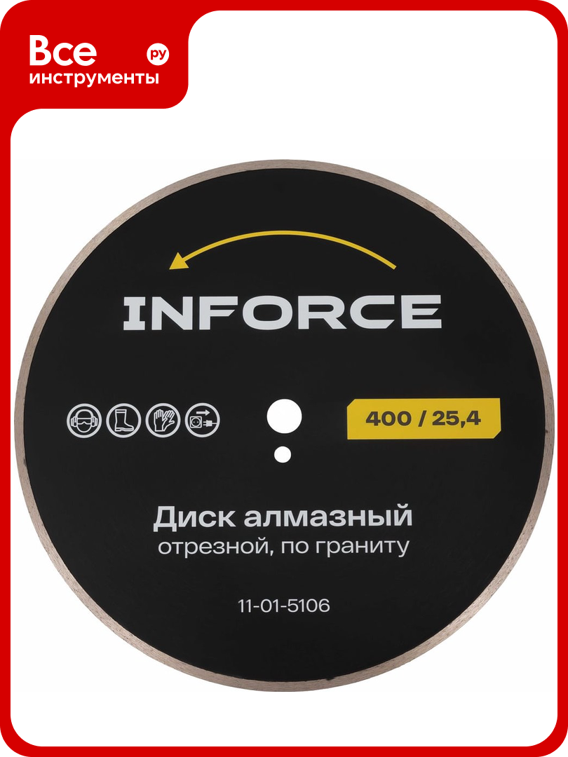 Диск алмазный отрезной 400x25.4x3.6 мм по граниту Inforce 11-01-5106