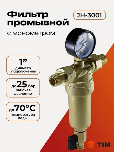 Изображение товара Фильтр промывной с манометром 1 металл ТИМ