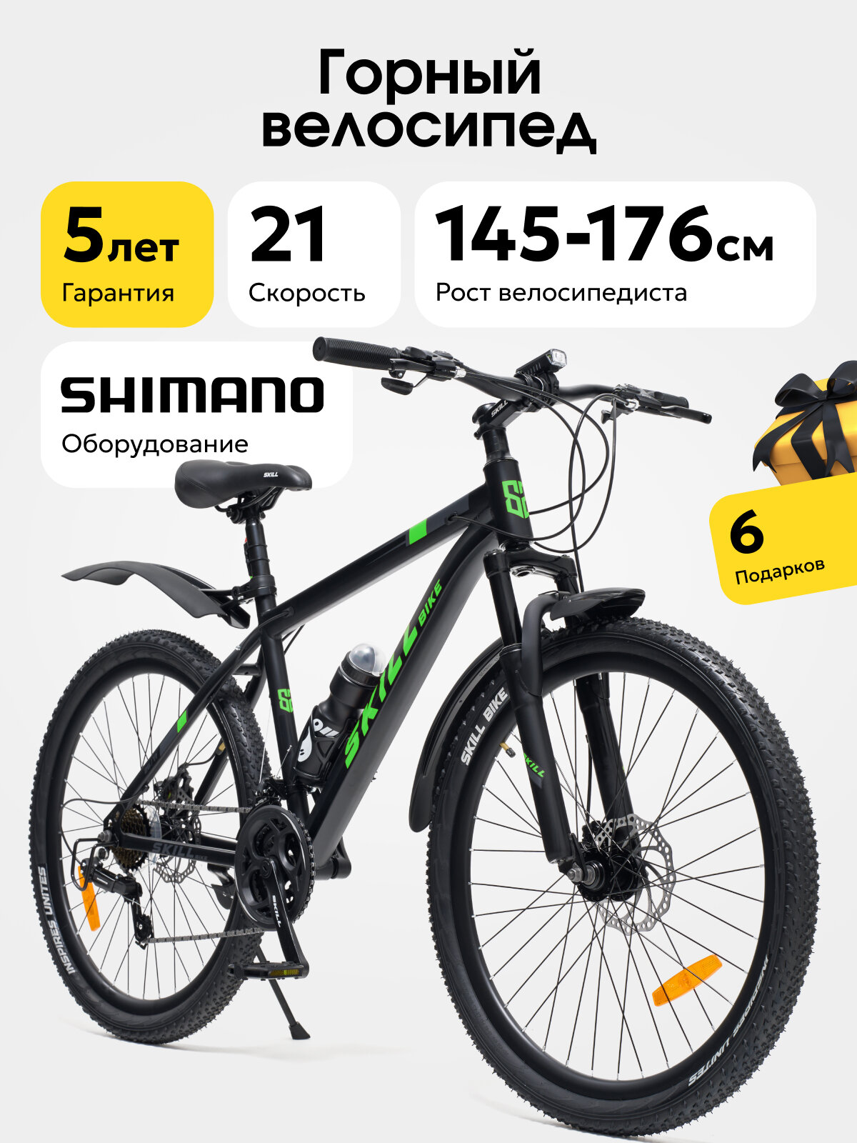 Велосипед горный взрослый, детский Skill Bike, колеса 26 дюймов, рама 17 дюймов