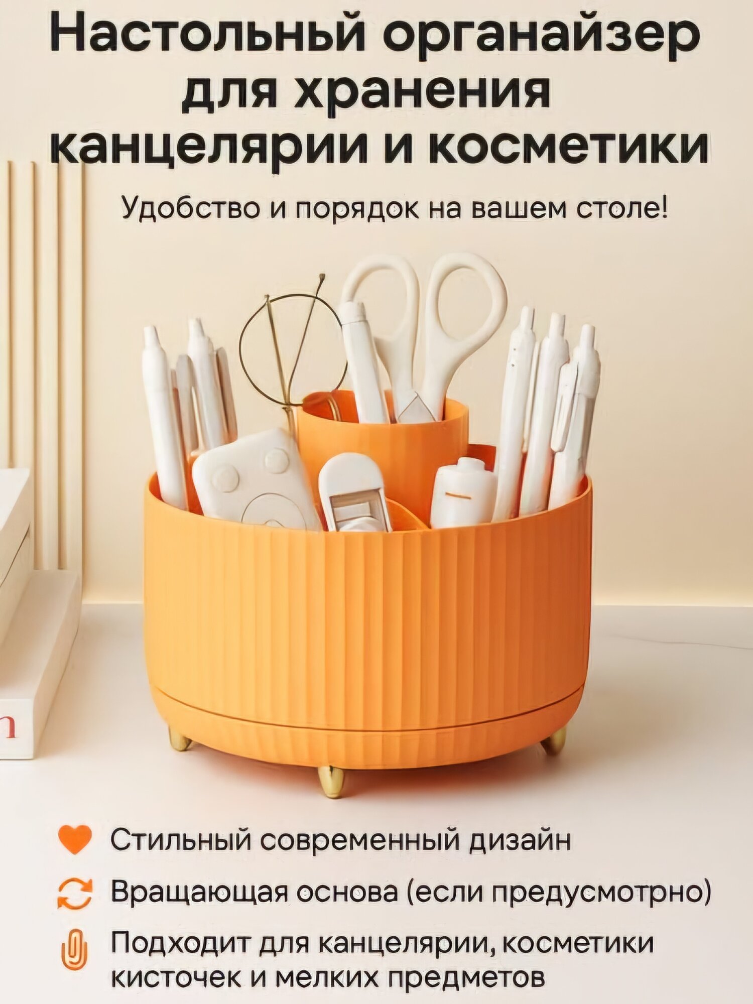 Органайзер для косметики "Настольный", премиум ABS-пластик, универсальный — фото 1