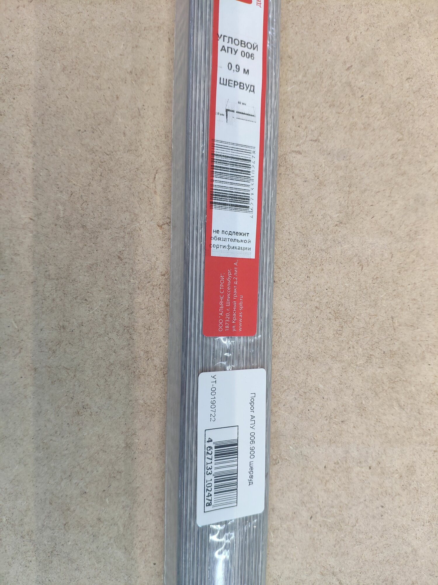 Порог АПУ 006.900 шервуд — фото 1