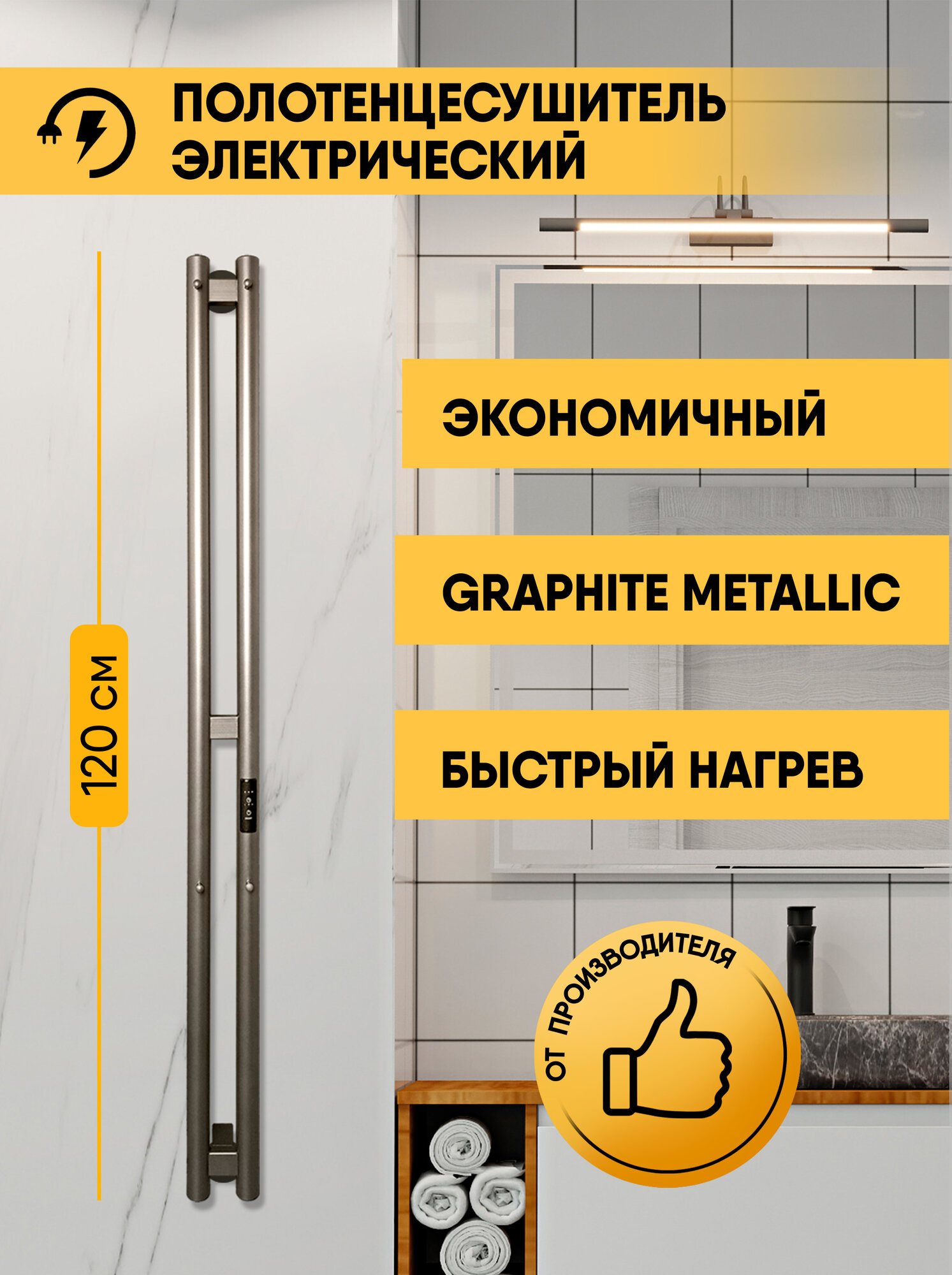 Полотенцесушитель электрический узкий INDIGO 120/10, терморегулятор, труба вертикальная