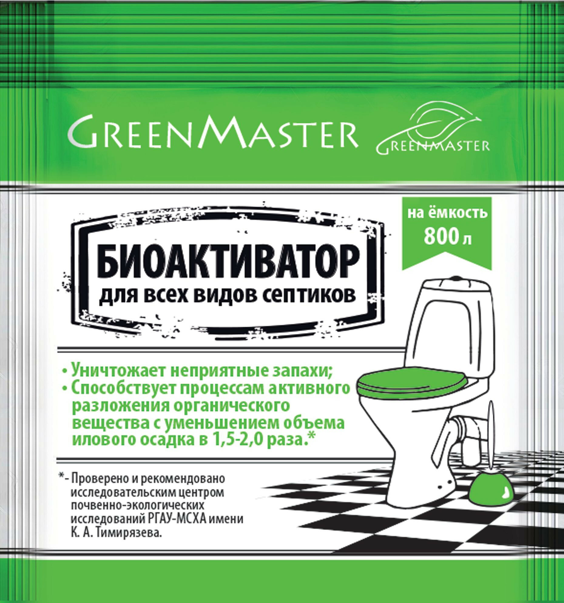 Биопрепарат Green Master для септика бесцветный порошок 30 г