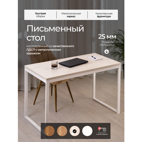 фото Стол письменный лофт 120х60см выбеленное дерево белые ножки мебельная фабрика юдиных