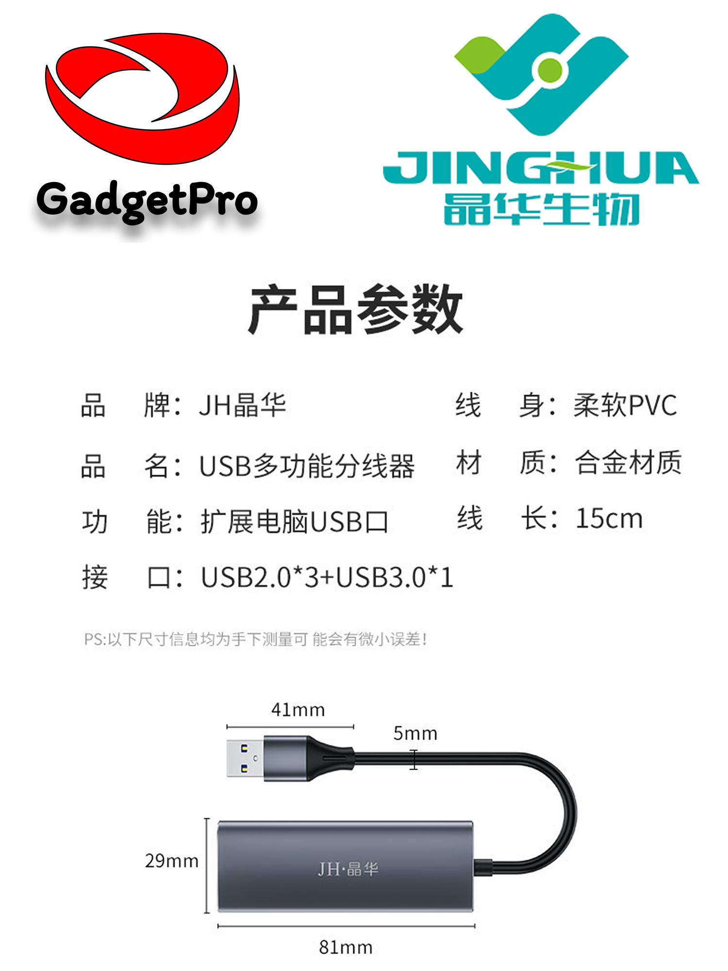 USB-HUB Jinghua N613, 1×USB 3.0 + 3×USB 2.0, металл, серый