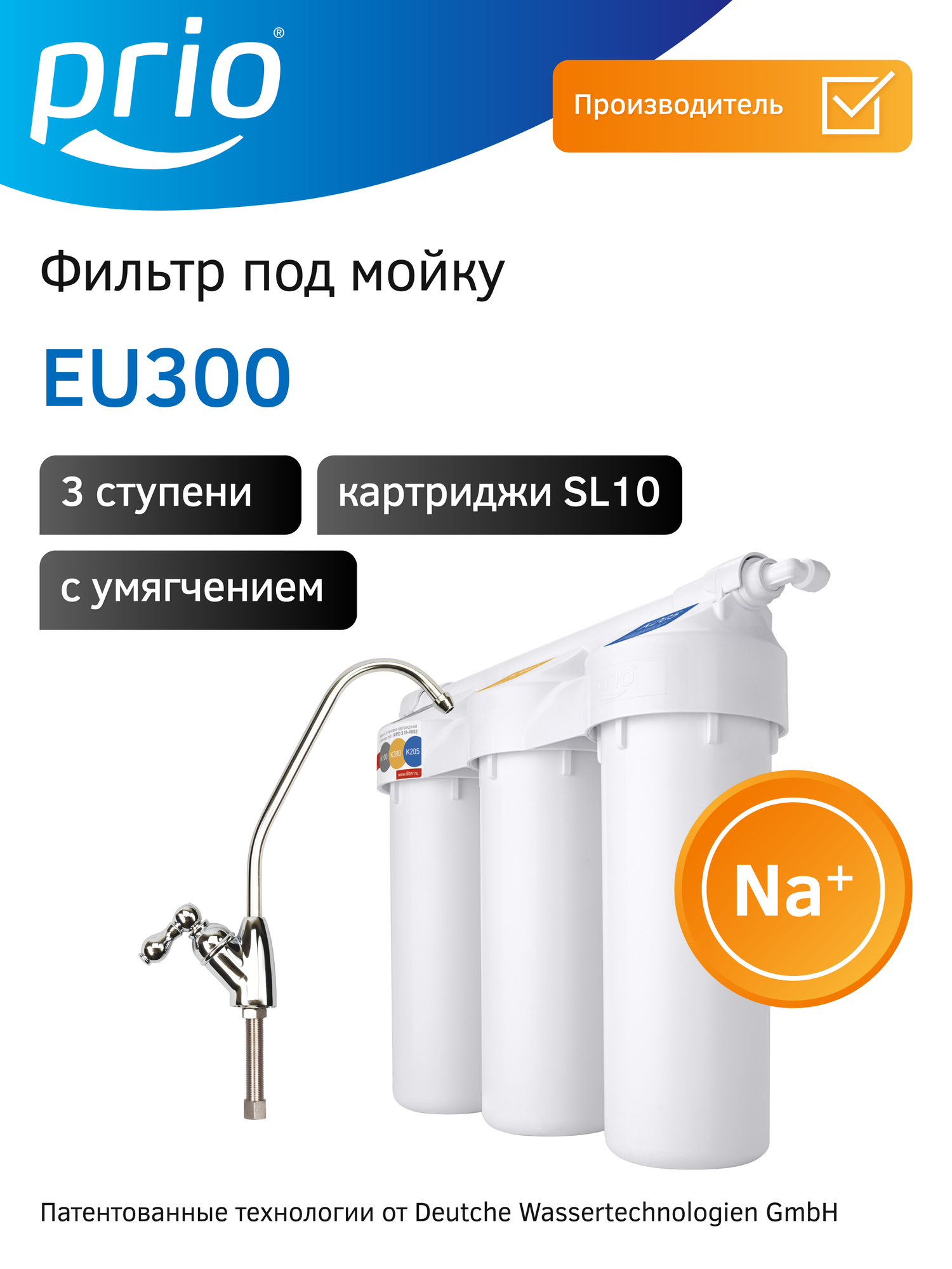 Фильтр для воды 