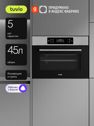 Духовой шкаф Tuvio NC86TVSB1, 45л, 60 см, конвекция, гриль, 10 режимов, Easy Clean, Алиса, 5 лет гарантии, сталь