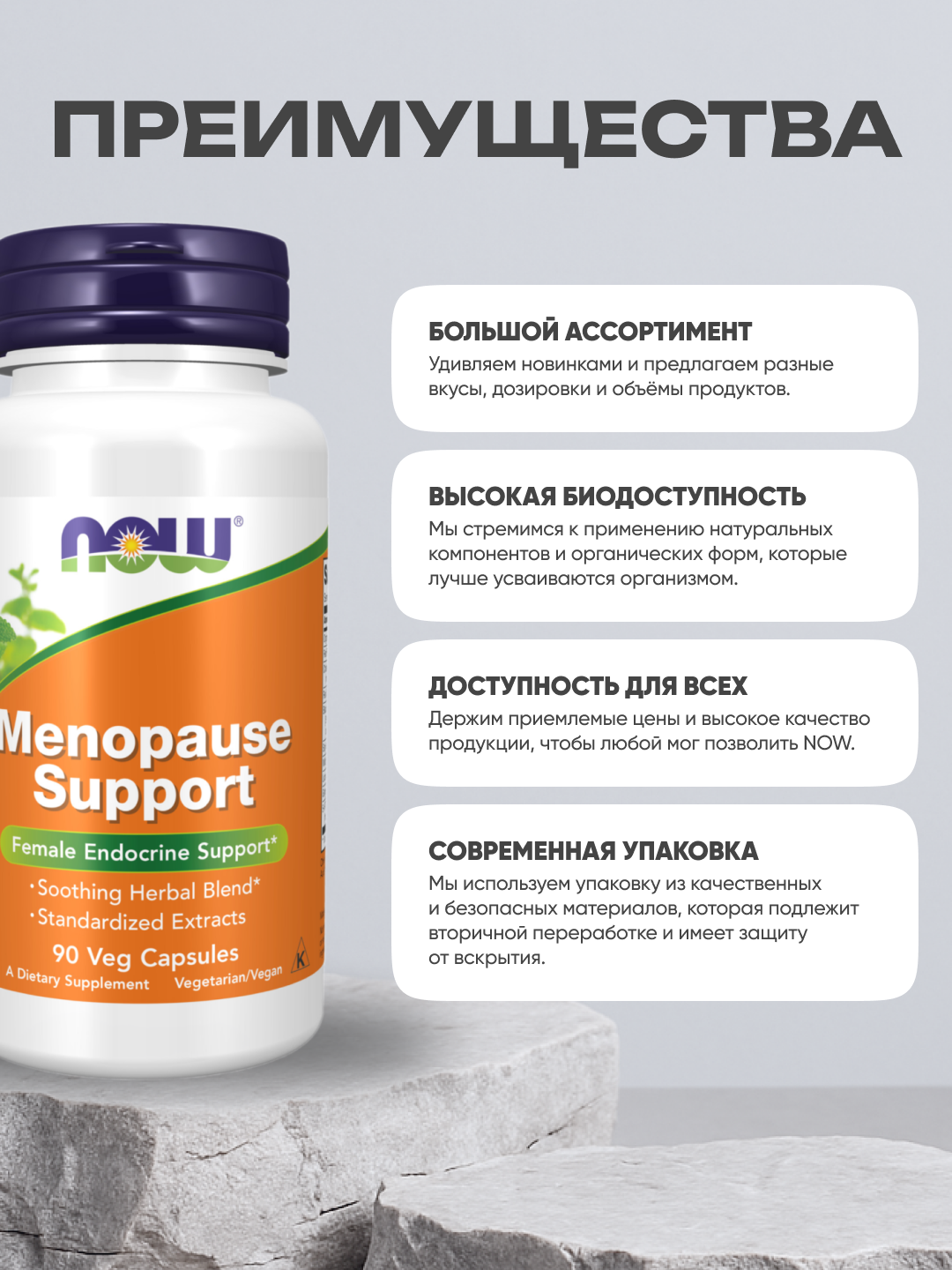 Картинки NOW Menopause support, Поддержка Менопаузы и баланс в организме, 90 капсул
