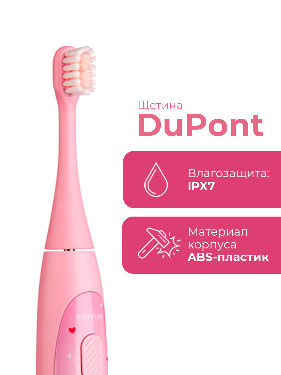 Изображение Электрическая зубная щетка Revyline RL 035 Kids звуковая, с датчиком давления, розовая, детская, для девочки