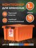 Контейнер для хранения пластиковые с крышкой