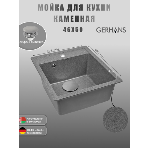 фото Кухонная мойка gerhans a45-24 графит (беларусь) 500х450 мм