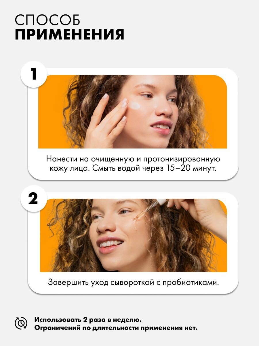 ART&FACT. / Восстанавливающая маска для лица с пребиотиками и ниацинамидом 1,5%, 50 мл — фото 1