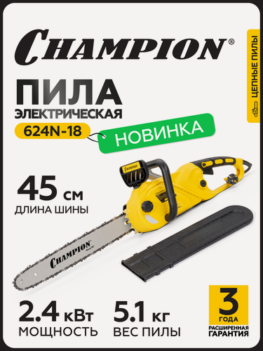 Изображение товара Пила цепная электрическая CHAMPION 624N-18" 3/8-1,3-62 (2.4кВт 5,1кг) / Электропила