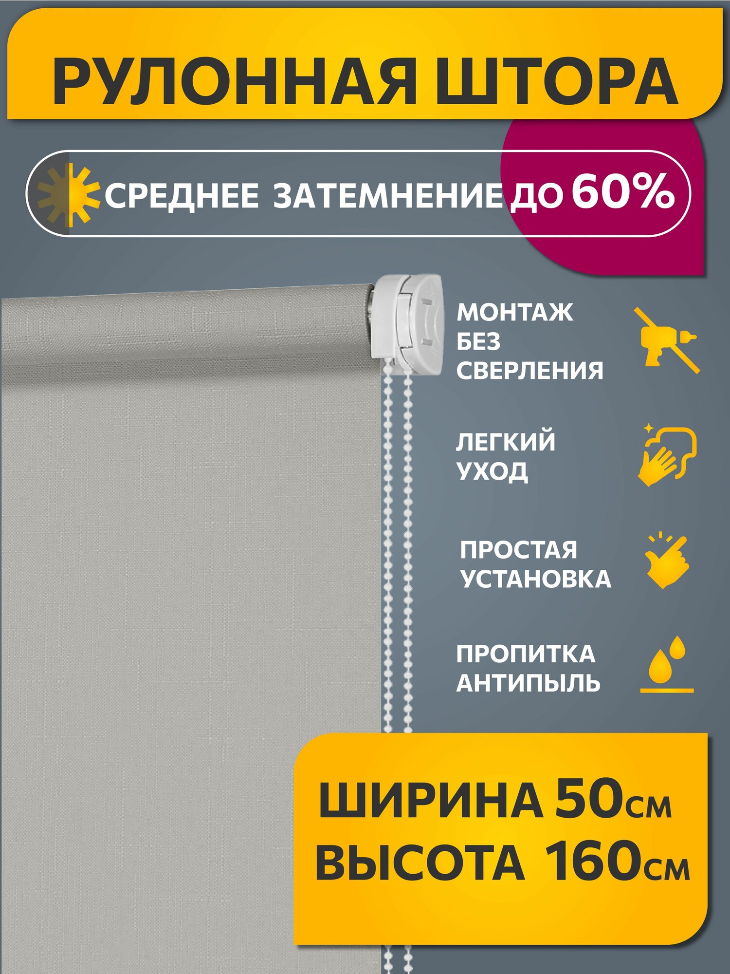 Рулонная штора DECOFEST 