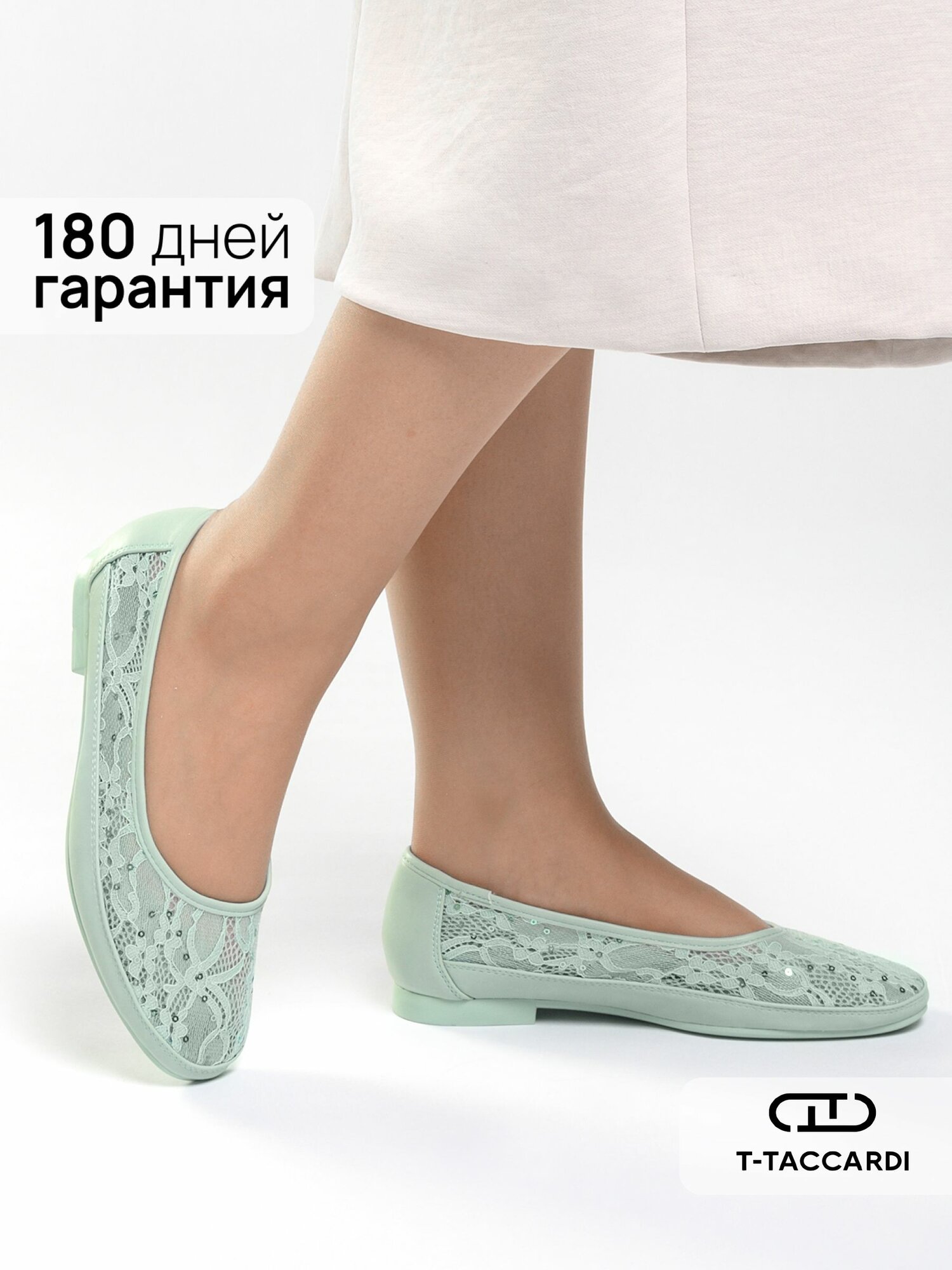 Балетки T.Taccardi, размер 39, мятный