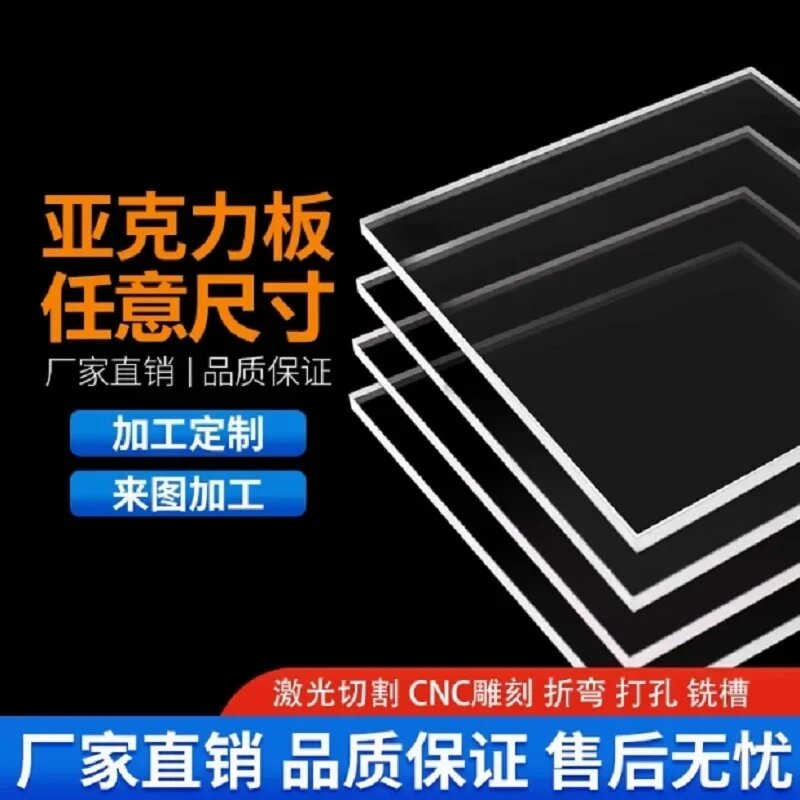Прозрачный акриловый лист из плексигласа ПММА пластина 100x150mm 3mm pc
