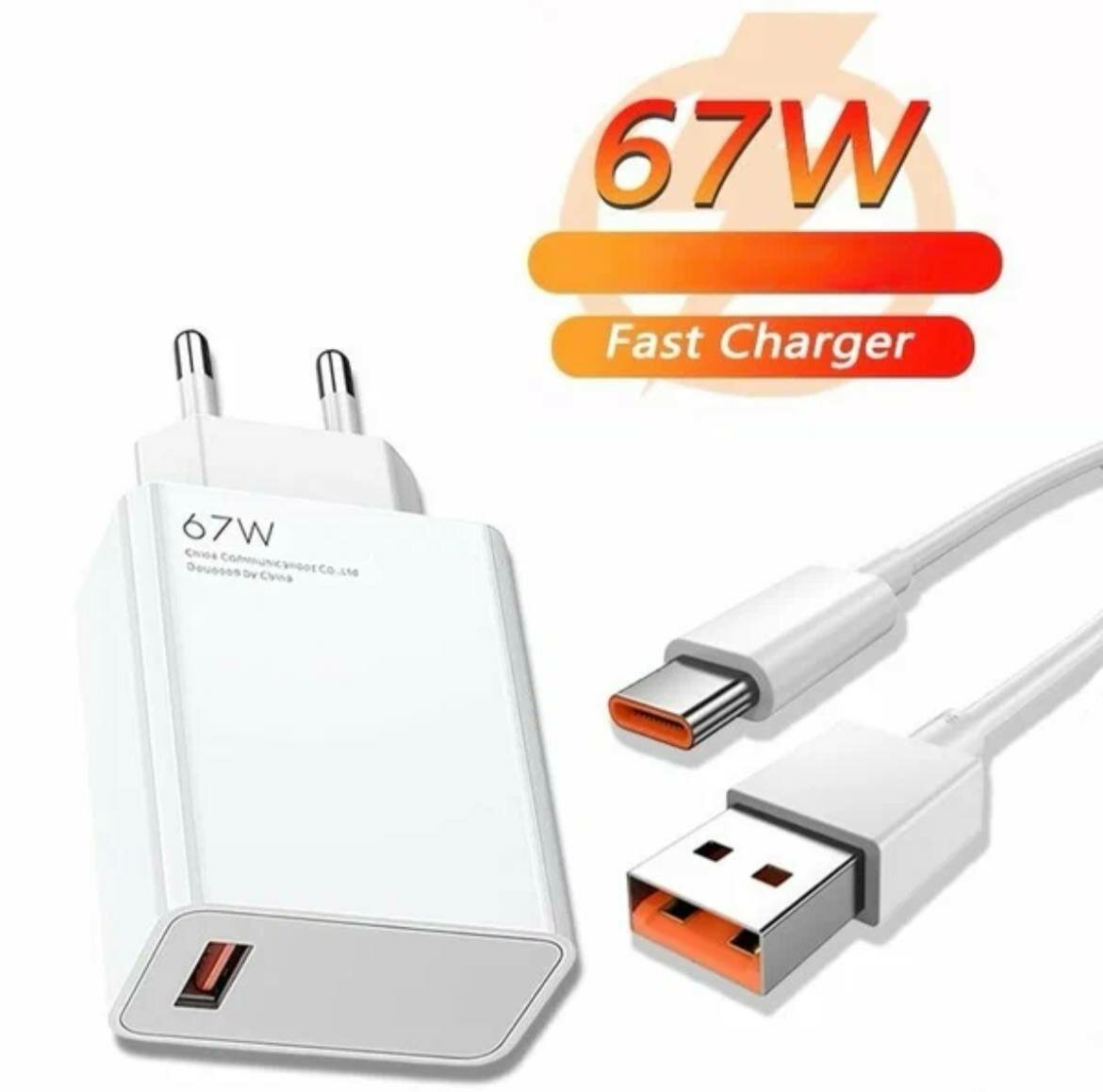 Адаптер XIAOMI 67W POWER Adapter Suit/USB/tipe-c быстрая зарядка — фото 1