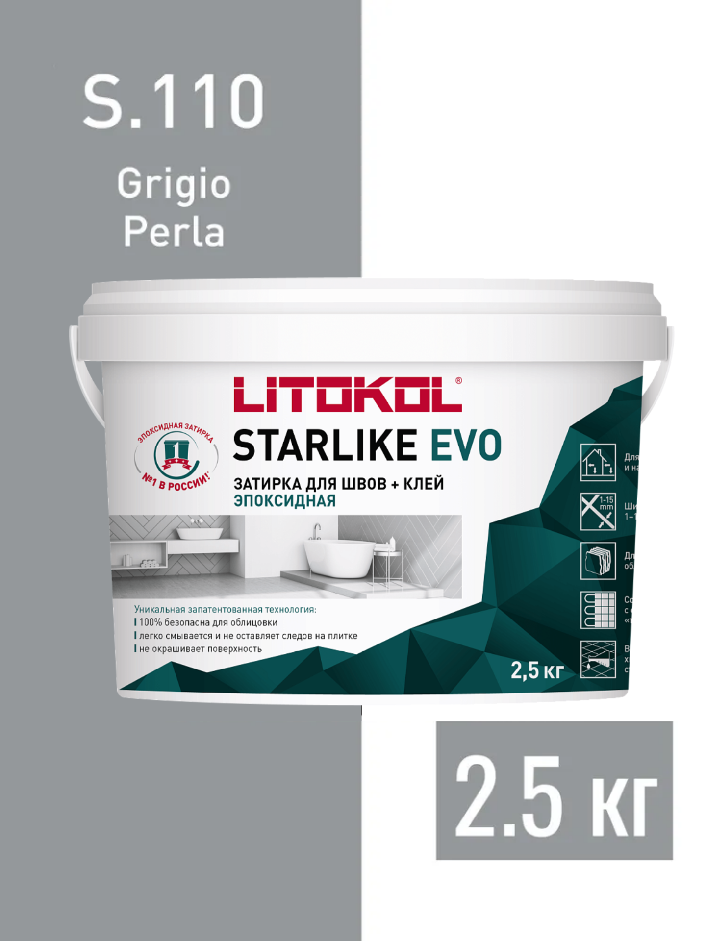 Затирка для плитки эпоксидная LITOKOL STARLIKE EVO S.110 GRIGIO PERLA 25 кг