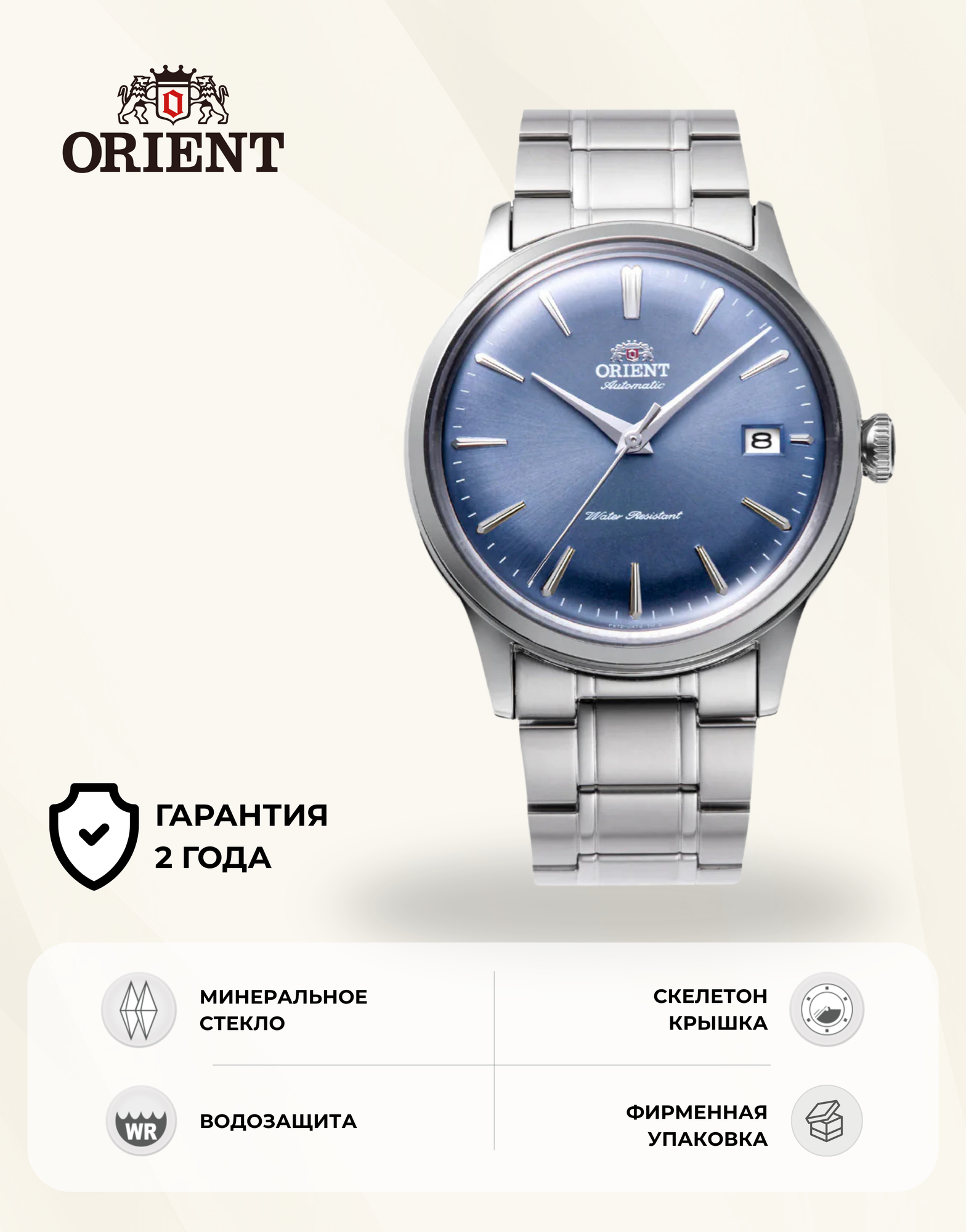 Наручные часы ORIENT